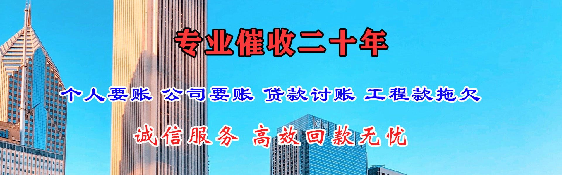 九江讨账公司